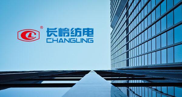 長嶺紡電榮獲“2017年度陜西省紡織行業(yè)經(jīng)濟效益先進集體”稱號